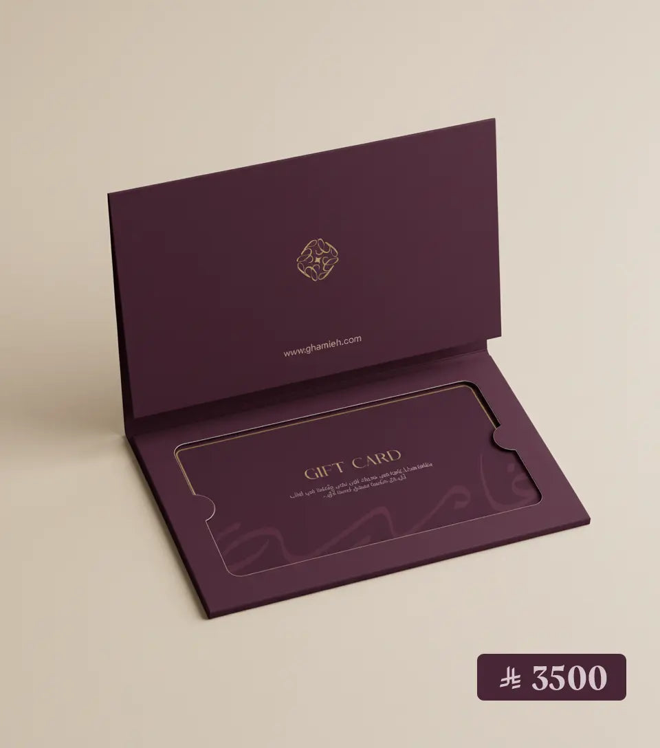 قسيمة هدايا - Ghamieh